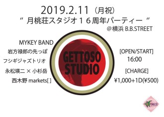 getto16周年