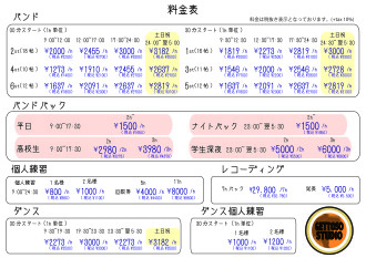 月桃料金表-3-01