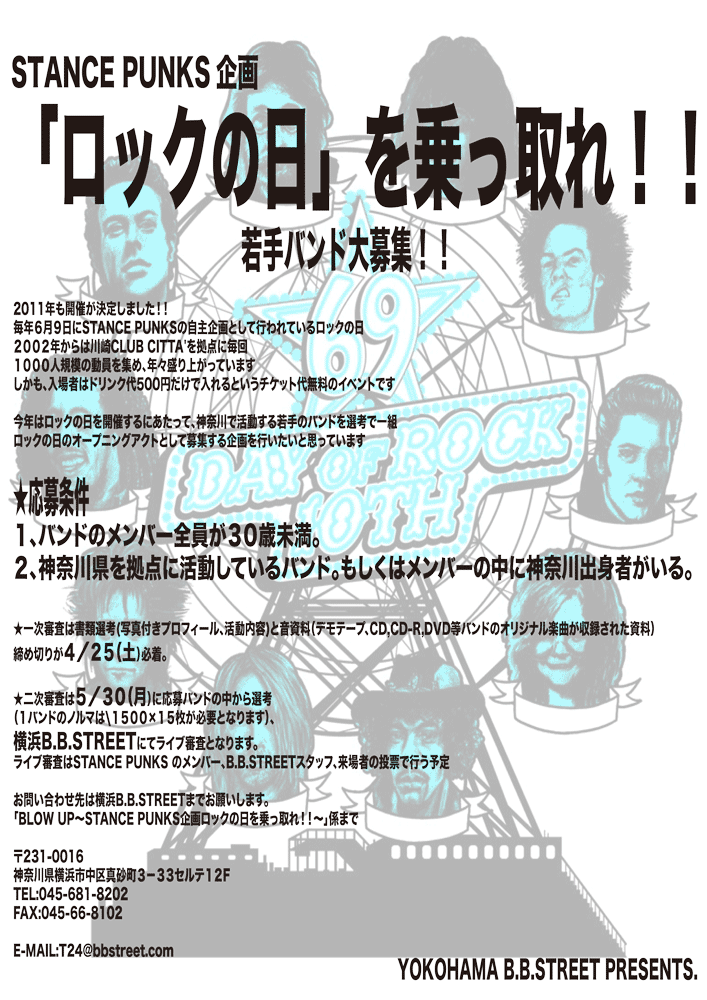 STANCE PUNKS official web site