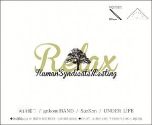 Relax Human Syndicate Meeting