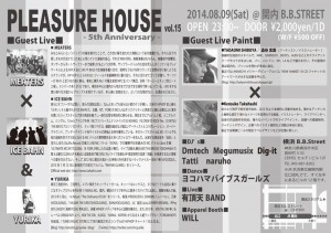 20140809PLEASUREHOUSE-2