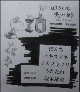 兎の眼フライヤー(2)
