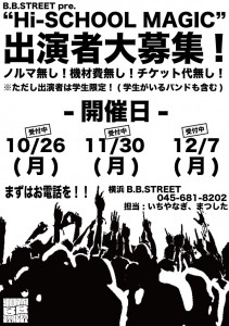 高校生イベント