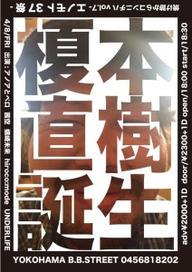 焼け跡からコンニチハ