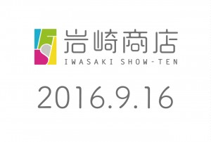 20160916面