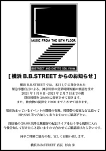 緊急事態宣言BBSTREET