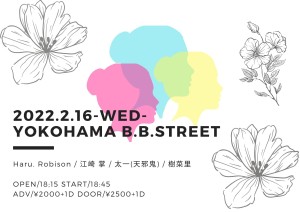 2022.2.16-WED- YOKOHAMA B.B.STREET (1)