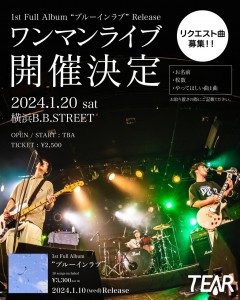 240120フライヤー