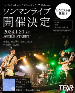 240120フライヤー
