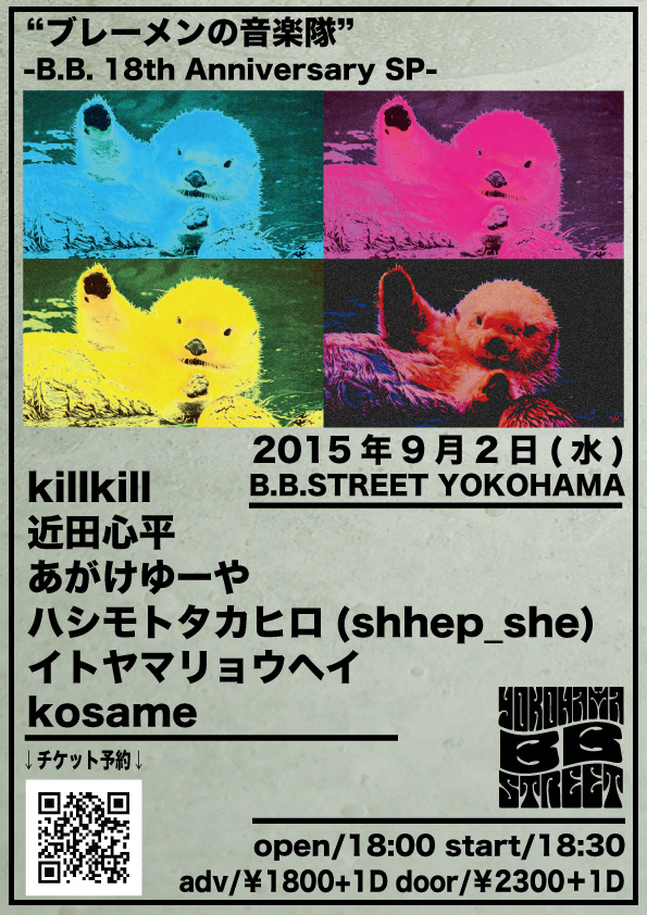 2015年9月2日(水)B.B. pre.”ブレーメンの音楽隊-BB 18th Anniversary SP-“