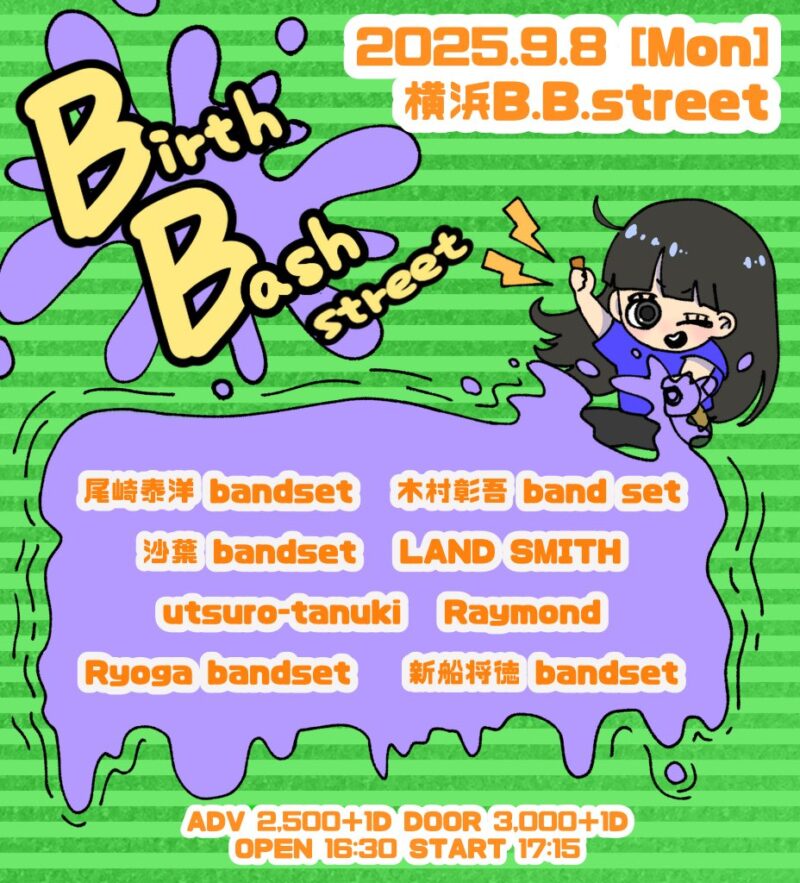 “Birth Bash street”