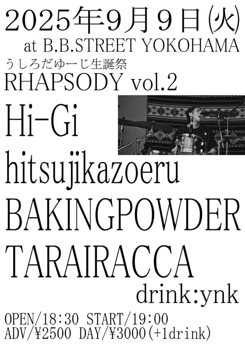 “うしろだゆーじ生誕祭 [RHAPSODY vol.2]”