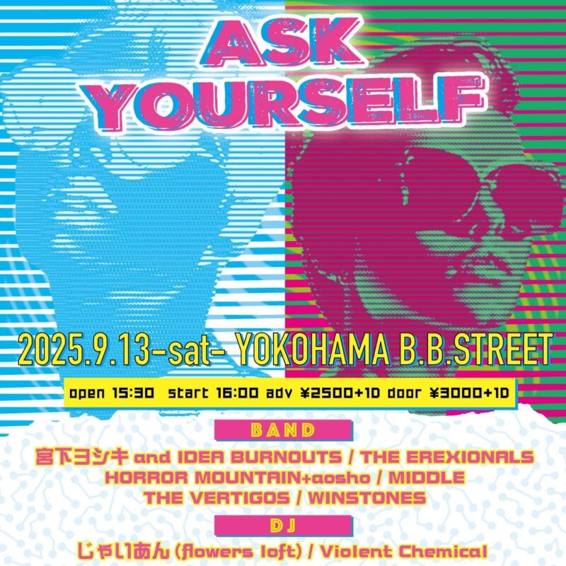 たらふくちゃん×幻DAYZ presents. “ASK YOURSELF”