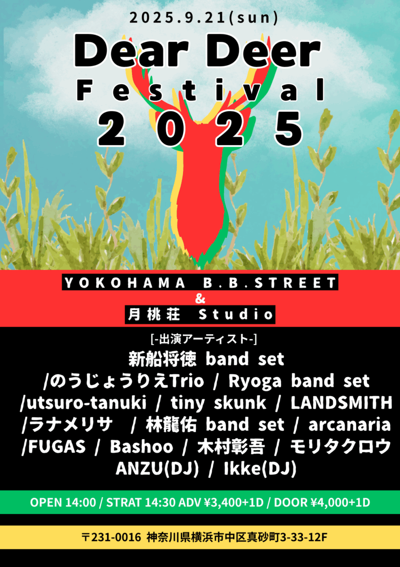 “Dear Deer Festival 2025”