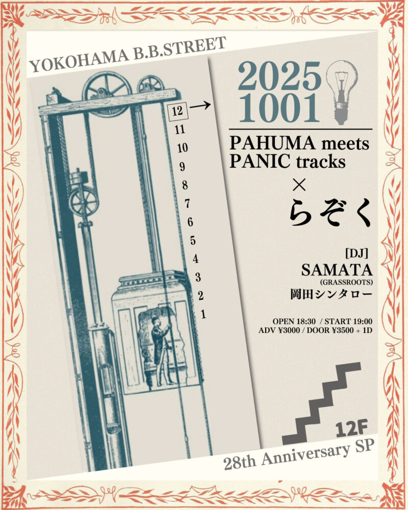 “B.B.STREET 28th Anniversary SP”