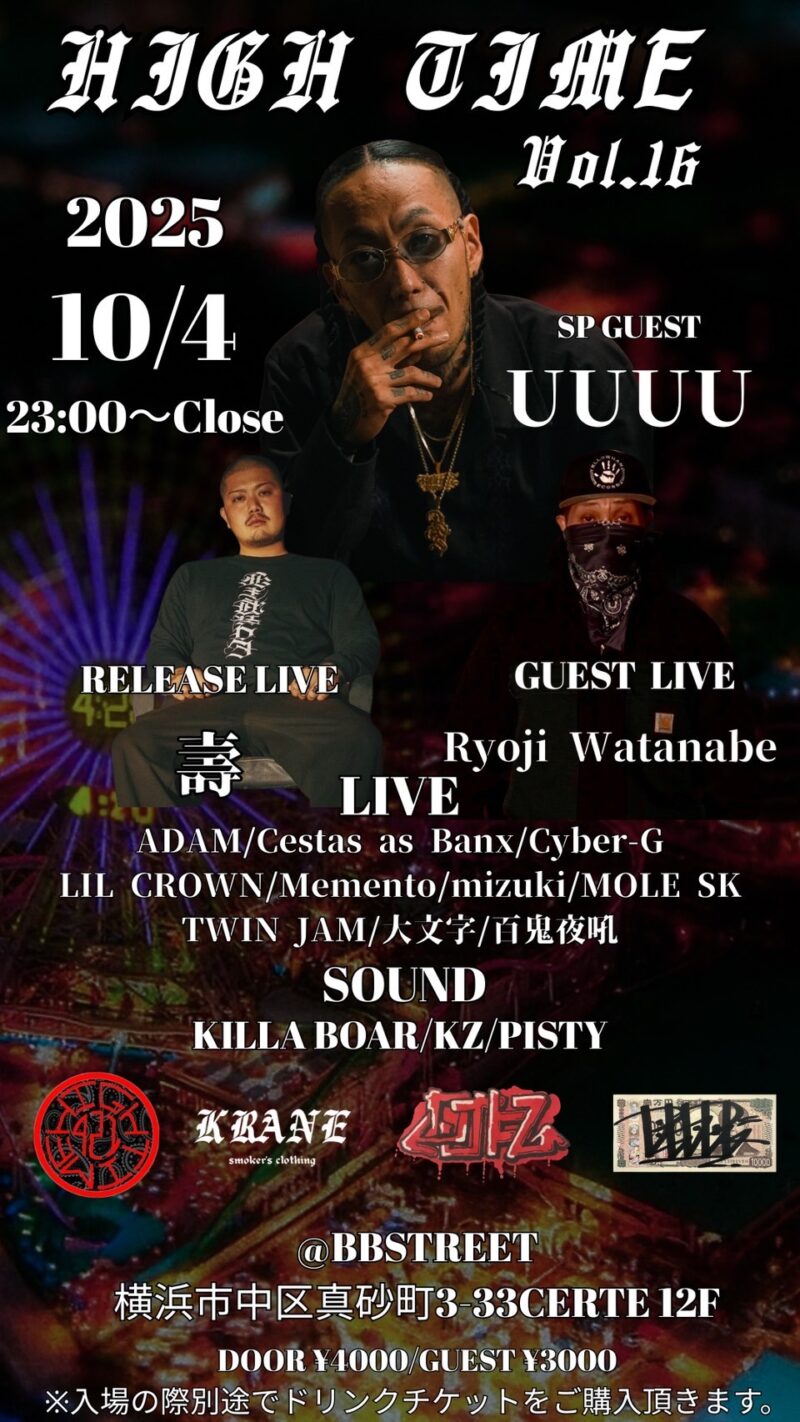 [MIDNIGHT]“HIGH TIME Vol.16”