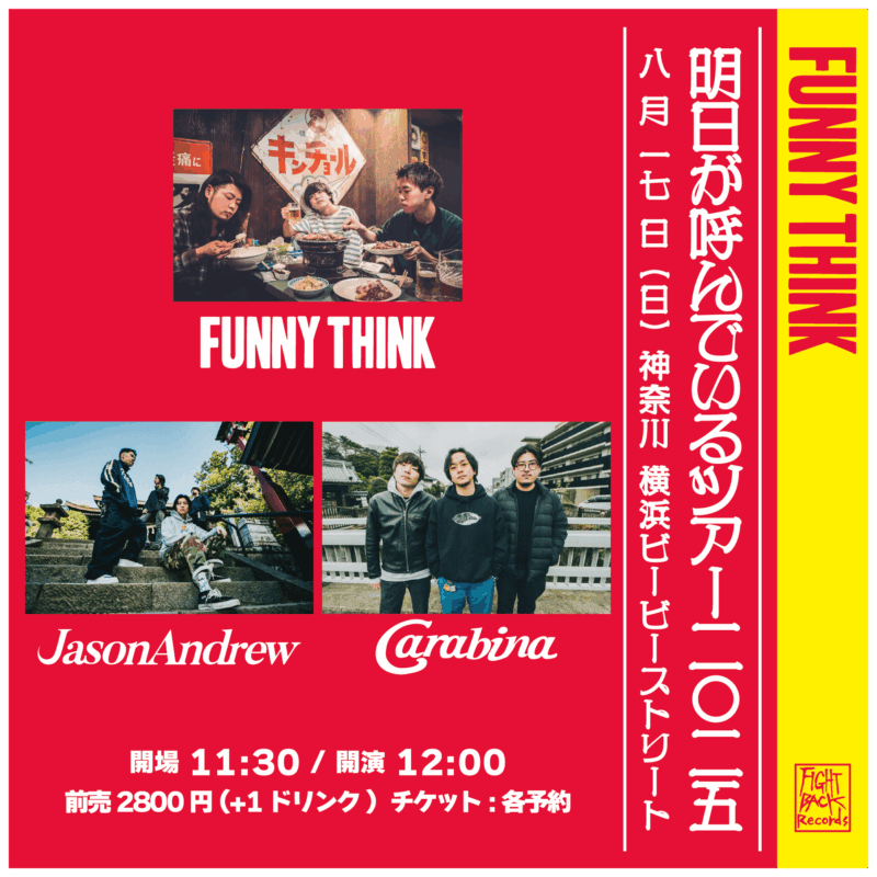 [DAY]FUNNY THINK 2nd mini album「明日が呼んでいる」RELEASE TOUR