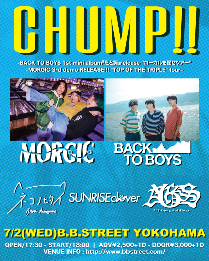 “CHUMP!!” -BACK TO BOYS 1st mini album『息と詞』release “ローカルを探せツアー” -MORGIC 3rd demo RELEASE!!! “TOP OF THE TRIPLE” tour-