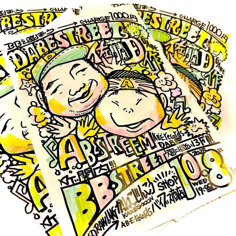 “DABESTREET”