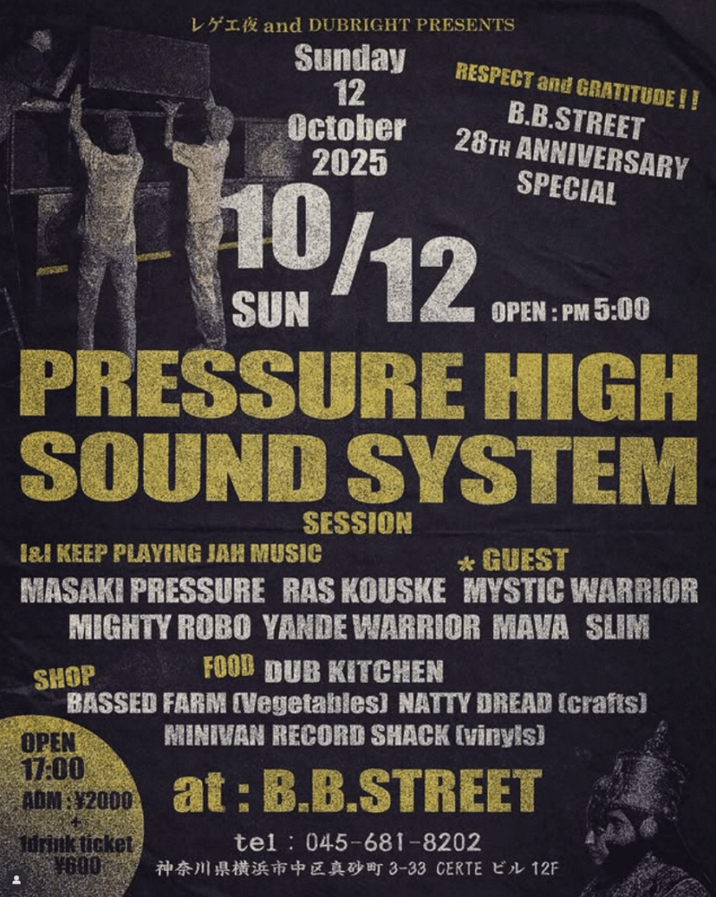 レゲエ夜⭐︎ & DUBRIGHT PRESENTS PRESSURE HIGH SOUNDSYSTEM SESSION