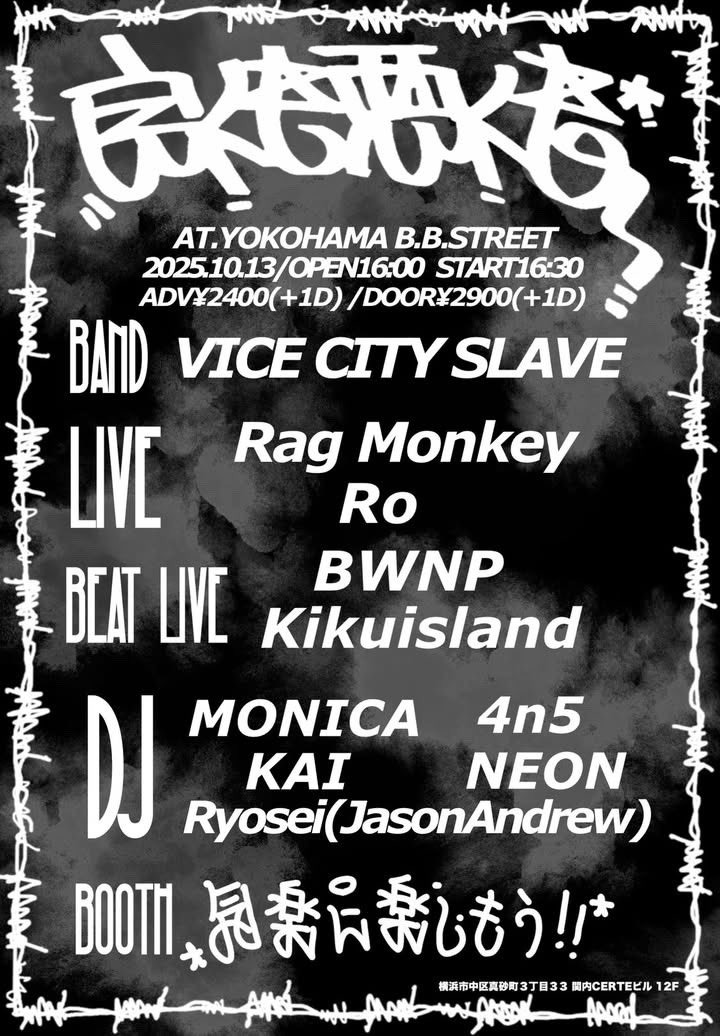 気楽に楽しもう‼︎ presents.”良くも悪くも”