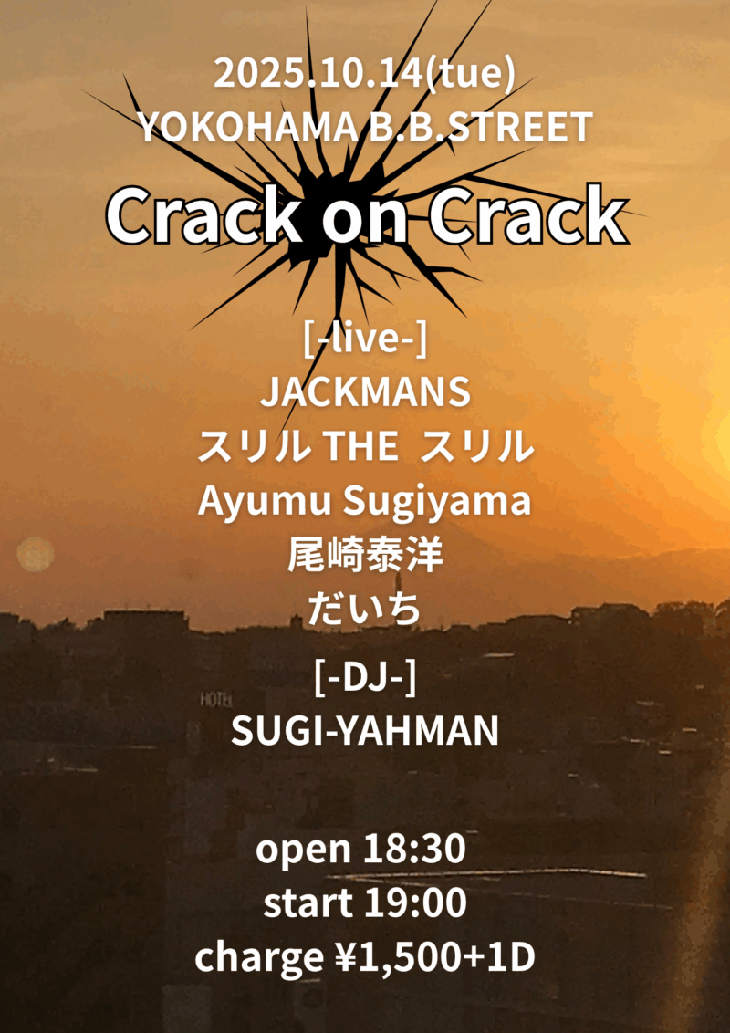 “Crack on Crack”