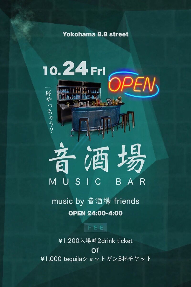 [MIDNIGHT]音酒場 -MUSIC BAR-
