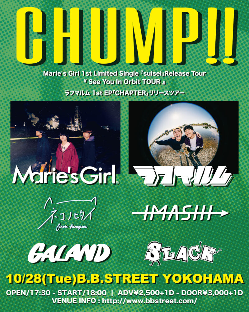 “CHUMP!!” -Marie’s Girl 1st Limited Single 「suisei」Release Tour 「See You In Orbit TOUR 」-ラフマルム 1st EP「CHAPTER」リリースツアー –
