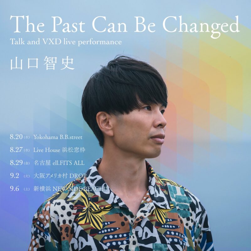 山口智史 “The Past Can Be Changed. -Talk and VXD live performance”