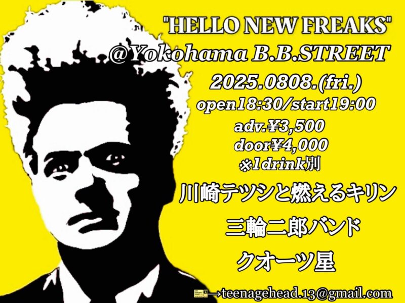川崎テツシと燃えるキリン presents.  “hello new freaks”