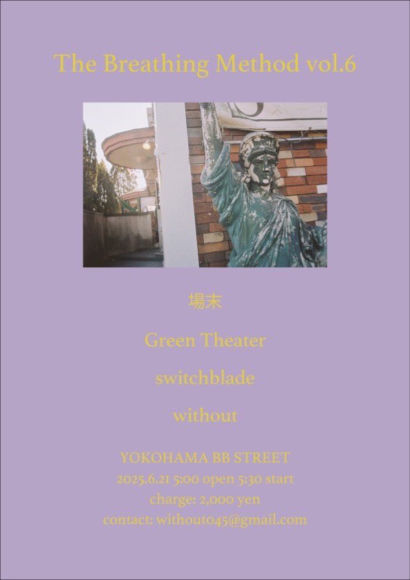[DAY]without pre. “The Brething Method vol.6”