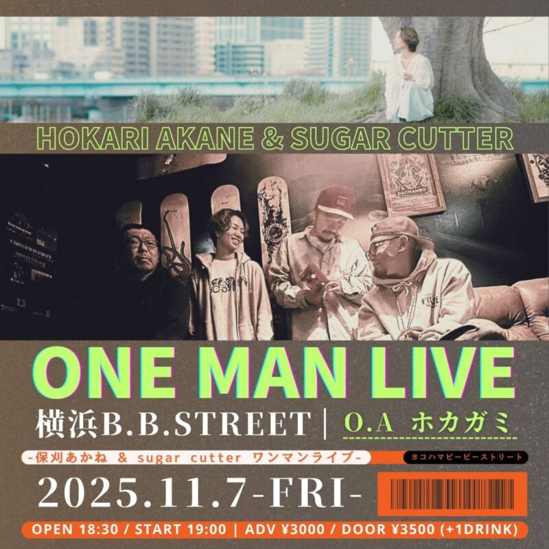 保刈あかね & sugar cutter ONE MAN LIVE