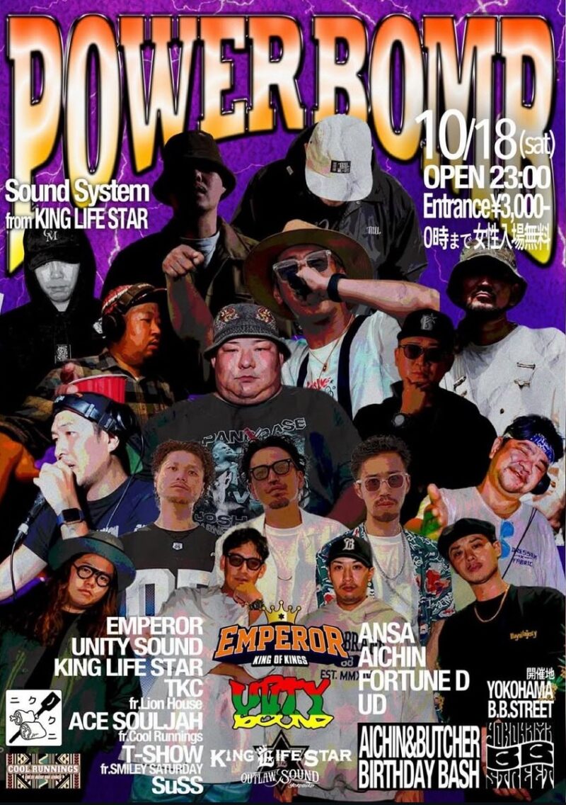[MIDNIGHT]”POWER BOMB” -AICHIN&BUTCHER BIRTHDAY BASH-