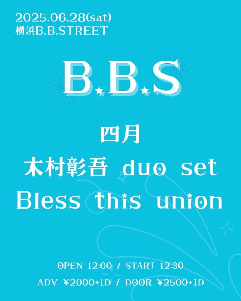 [DAY]”B.B.S”
