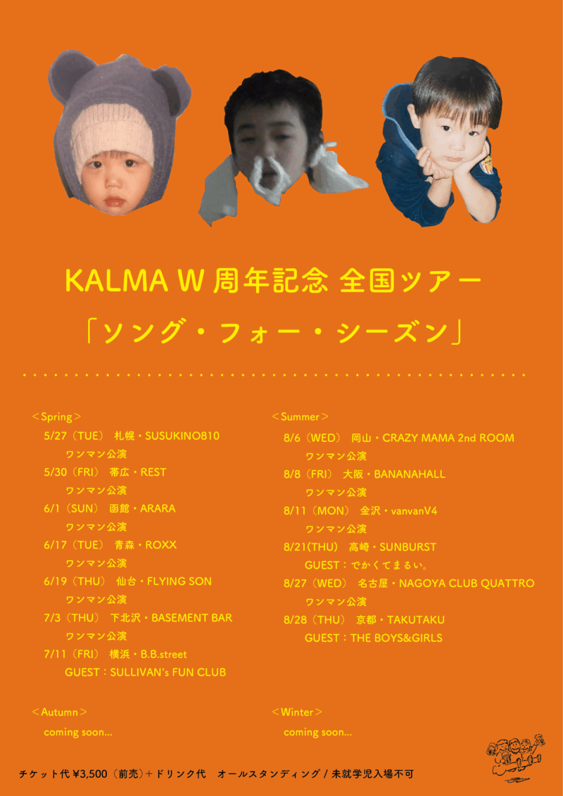 KALMA W周年記念 全国ツアー 『ソング・フォー・シーズン』