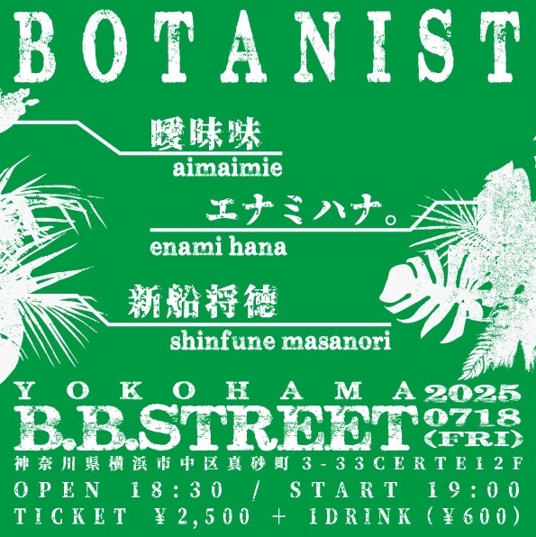 “BOTANIST”