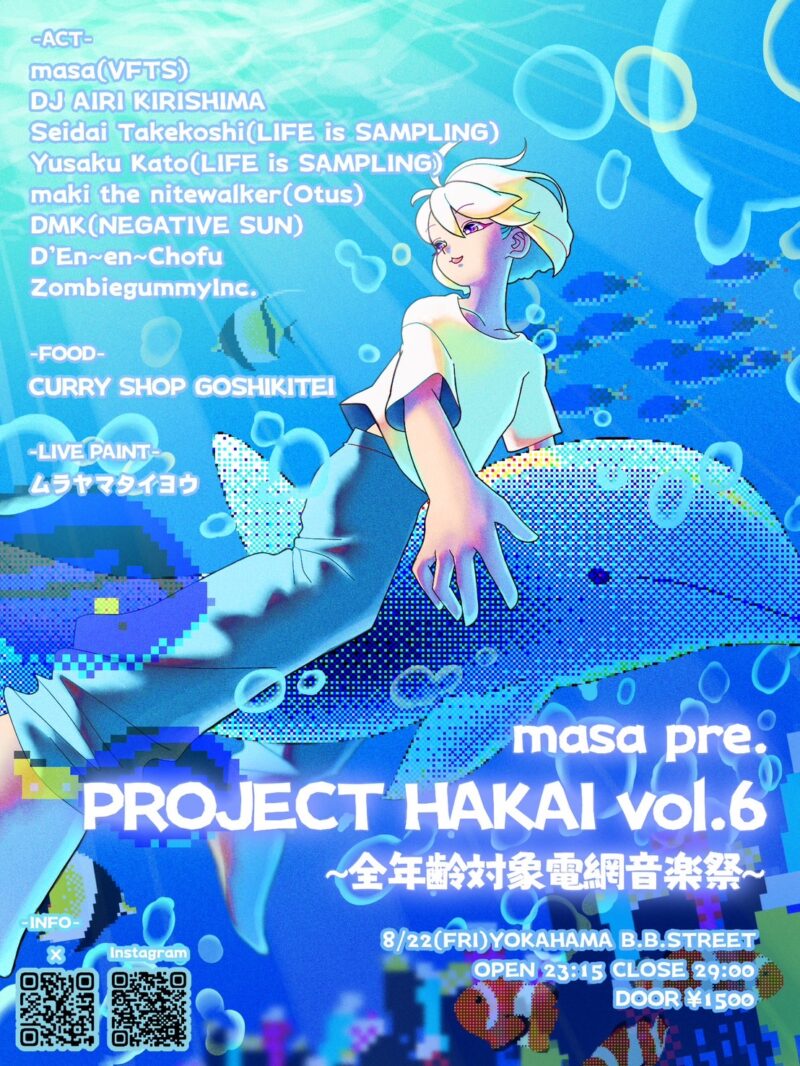 [MIDNIGHT]masa pre. PROJECT HAKAI vol.6 ~全年齢対象電網音楽祭~