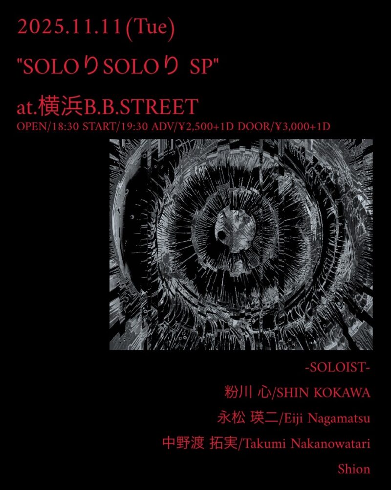 “SOLOりSOLOり SP”