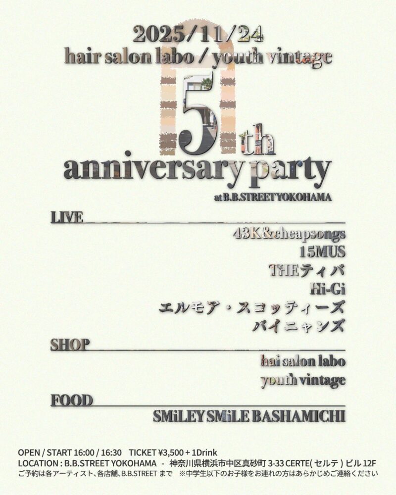 “hair salon labo ＆ youth vintage 5th anniversary party”