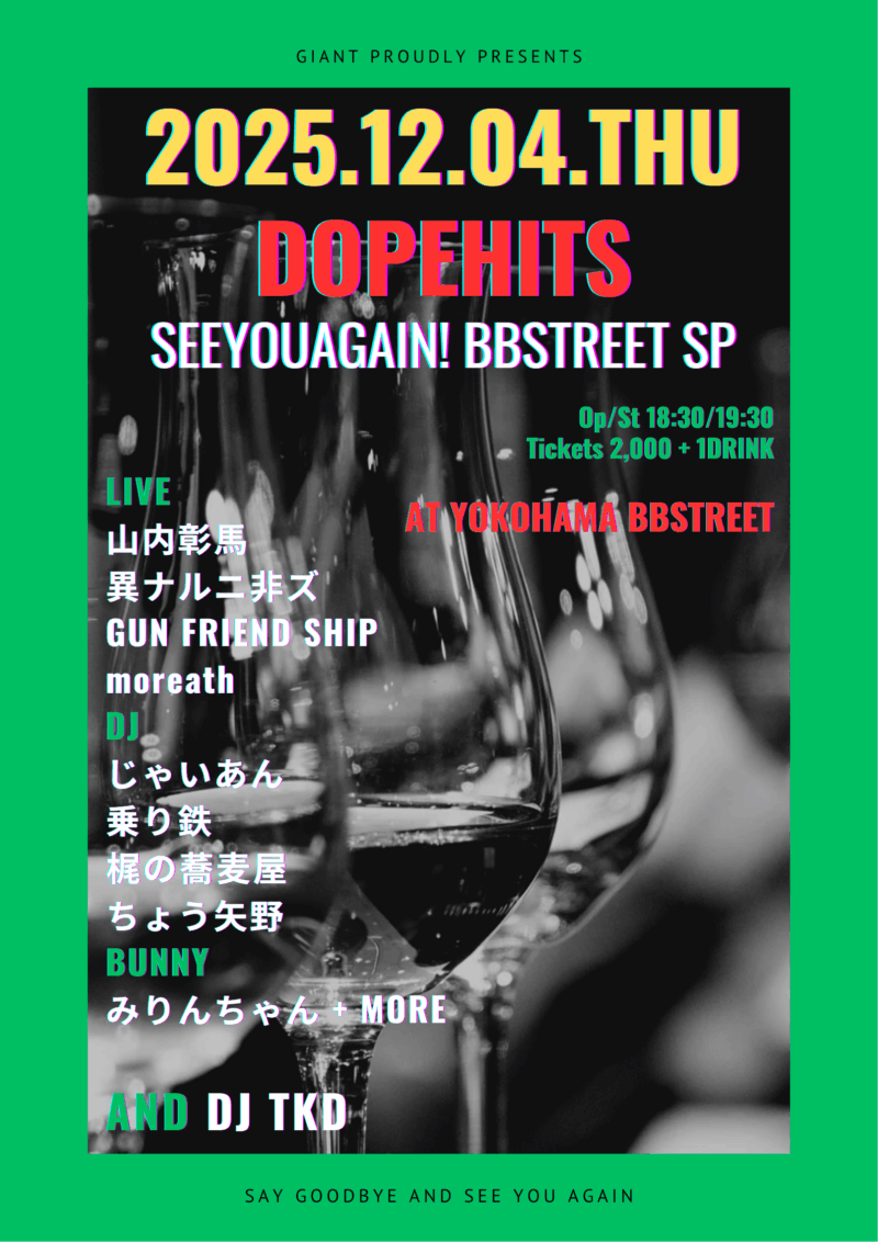 DOPEHITS -SEEYOUAGAIN! BBSTREET SP-