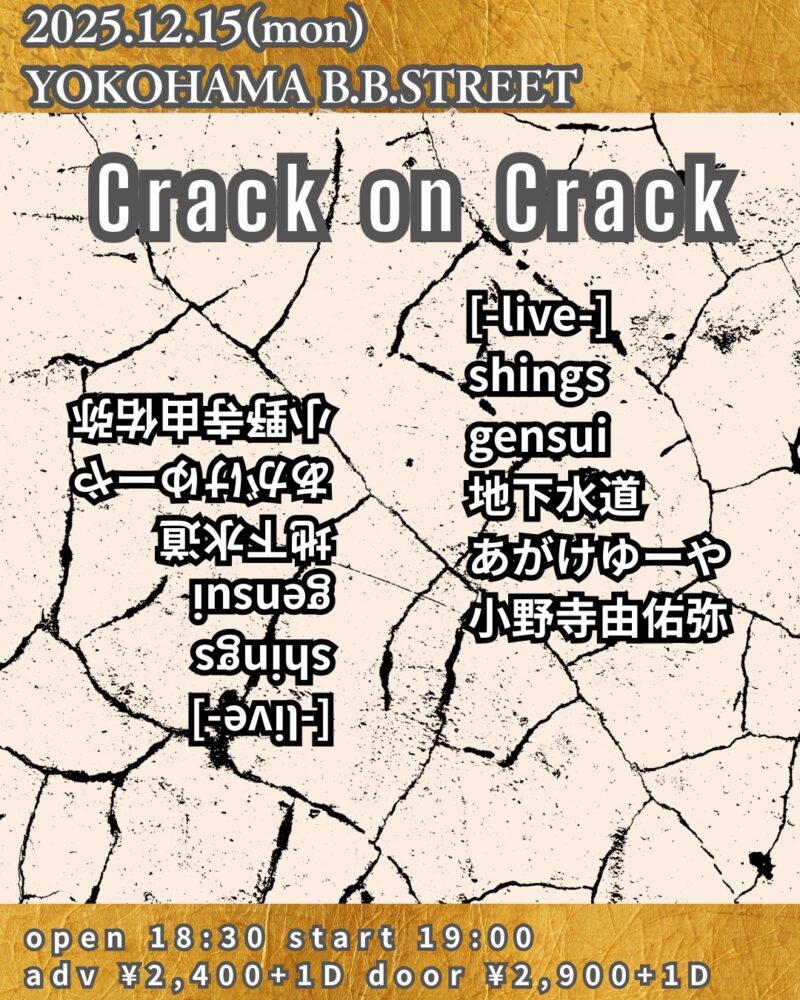 “Crack on Crack”