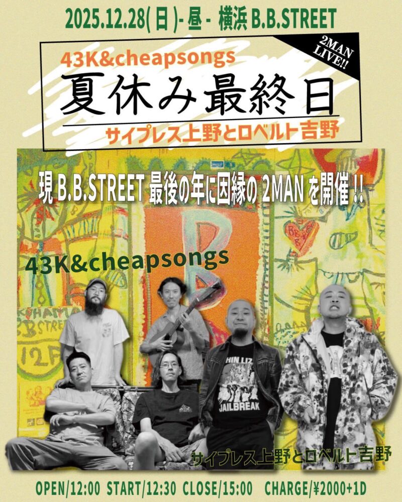 [DAYTIME]”「夏休み最終日」 2MAN LIVE!!”